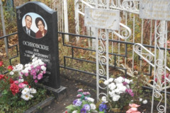 Осиновские