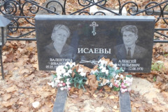 Исаевы
