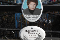 Давыдов