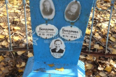 Бочаров Никифор Николаевич