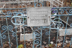 Копылова Евдокия Устиновна