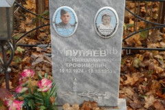 Пирогова Антонина Михайловна