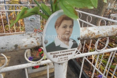 Пученкина Мария Степановна