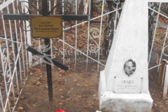 Сакач Валерий Владимирович