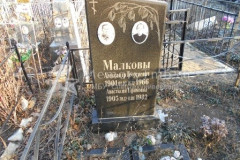Малкова Анастасия Ефимовна