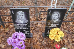 Зутикова Мария Андреевна
