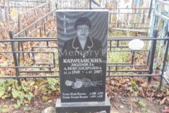 Карачанских Людмила Александровна