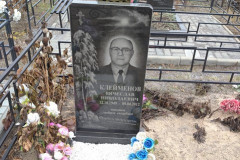 Клейменов Вячеслав Николаевич