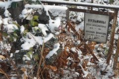 Кузьмина Александра Филипповна