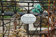 Пономарева Ольга Семеновна