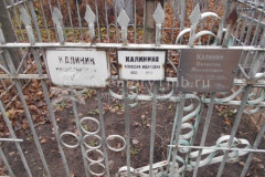 Калинин Валентин Михайлович