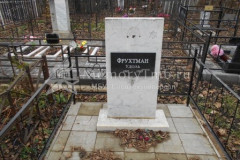 Фруктман Удоль