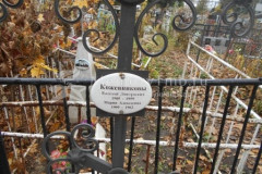 Кожевникова Мария Алексеевна