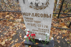 Мордасова Ксения Леонтьевна