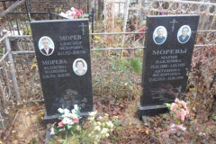 Моревы