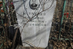 Монченко Владимир Михайлович