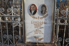 Ермохин Михаил Терентьевич