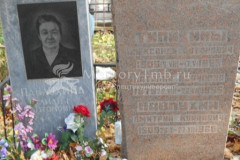 Павлухина Лидия Антоновна