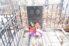Иванова Александра Михайловна