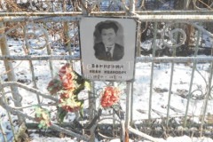 Данилкин Иван Иванович