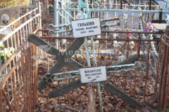 Гальцева Любовь Федоровна