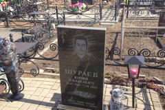Шураев Юрий Иванович
