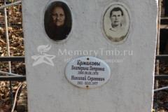 Ермаков Николай Сергеевич
