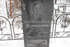 Давыдова Анна Степановна