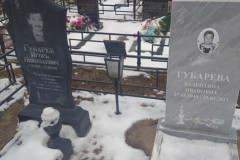 Губарева Валентина Ивановна