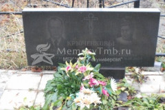 Крюченкова Зинаида Михайловна