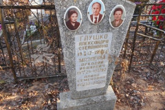 Мазаева Алина Семеновна