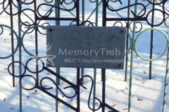 Тикунова Людмила Ивановна