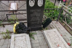 Толстых Николай Иванович