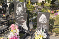 Акулов Руслан Александрович
