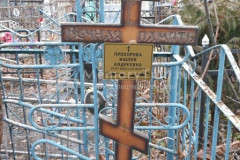 Прохорова Июлия Андреевна