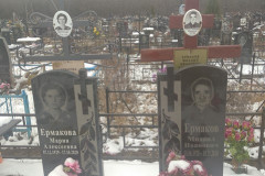Ермаков Михаил Иванович