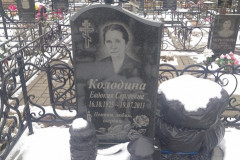 Колодина Евдокия Сергеевна