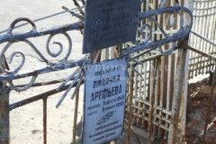 Арефьева