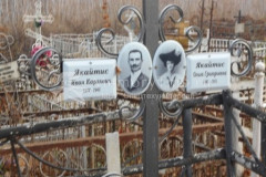 Якайтис Ольга Григорьевна