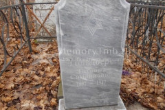 Гольдберг Татьяна Самойловна