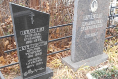 Ильинские