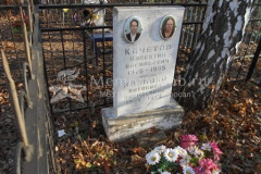 Козлова Антонина Васильевна