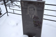 Ковшик Иван Андреевич