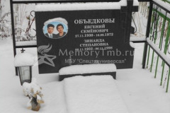Объедкова Зинаида Степановна
