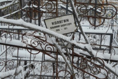 Колягин Владимир Андреевич
