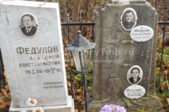 Федулова Ольга Ивановна