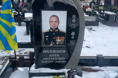 Милованов Артем Михайлович