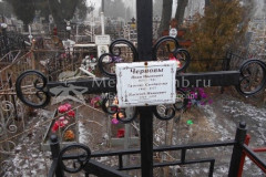 Чернов Василий Иванович