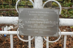 Туголуков Николай Степанович