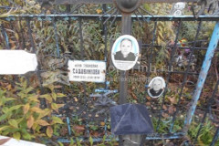 Садовникова Анна Тихоновна